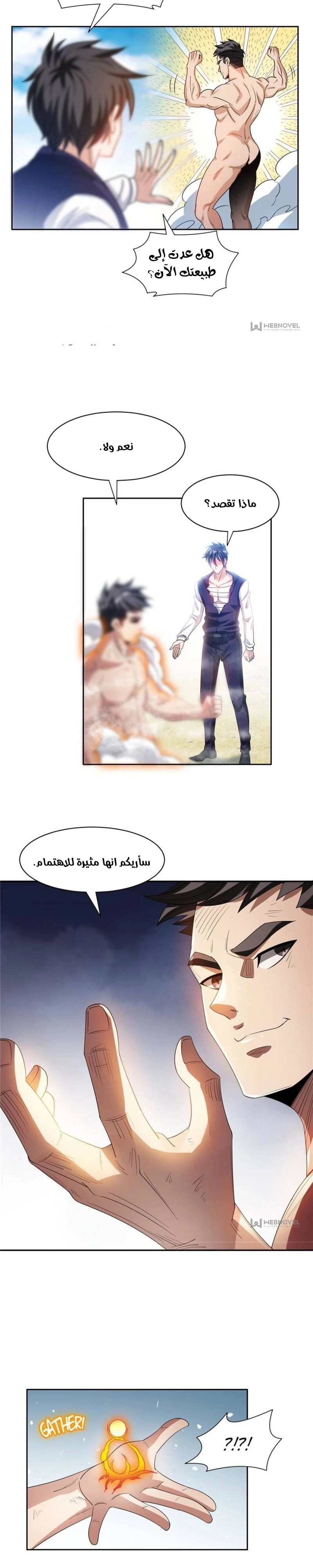 Chapter Image 3